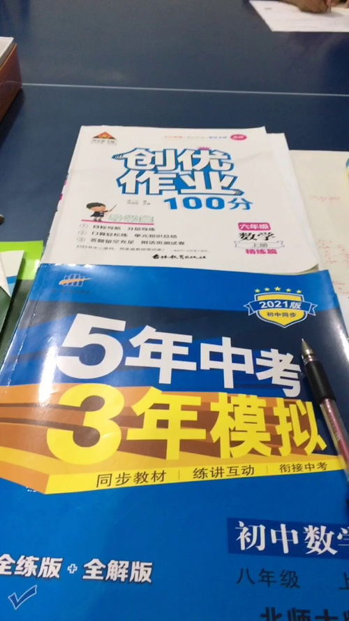 培优课堂，名师辅导 让难题无懈可击，努力学习每一天